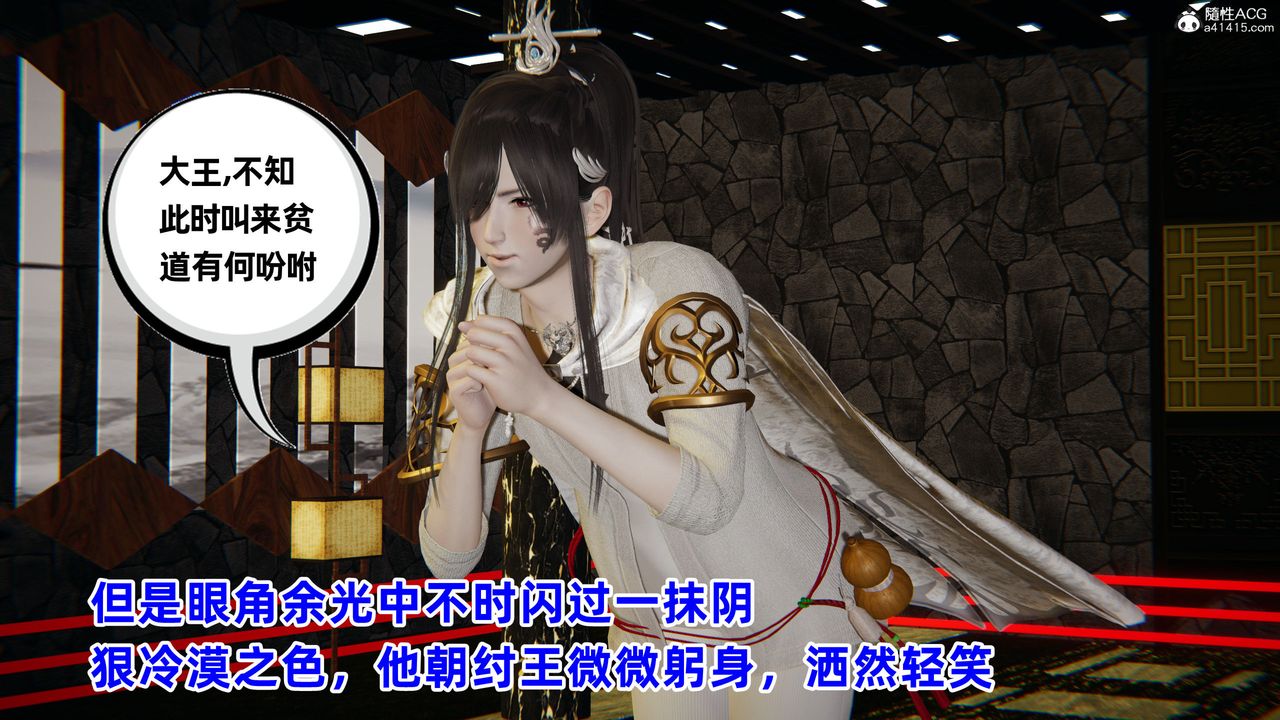 [3D]凤来的诱惑第01话