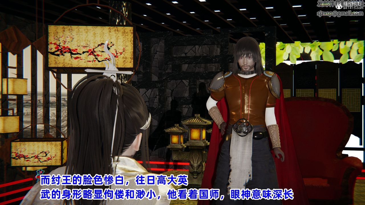 [3D]凤来的诱惑第01话