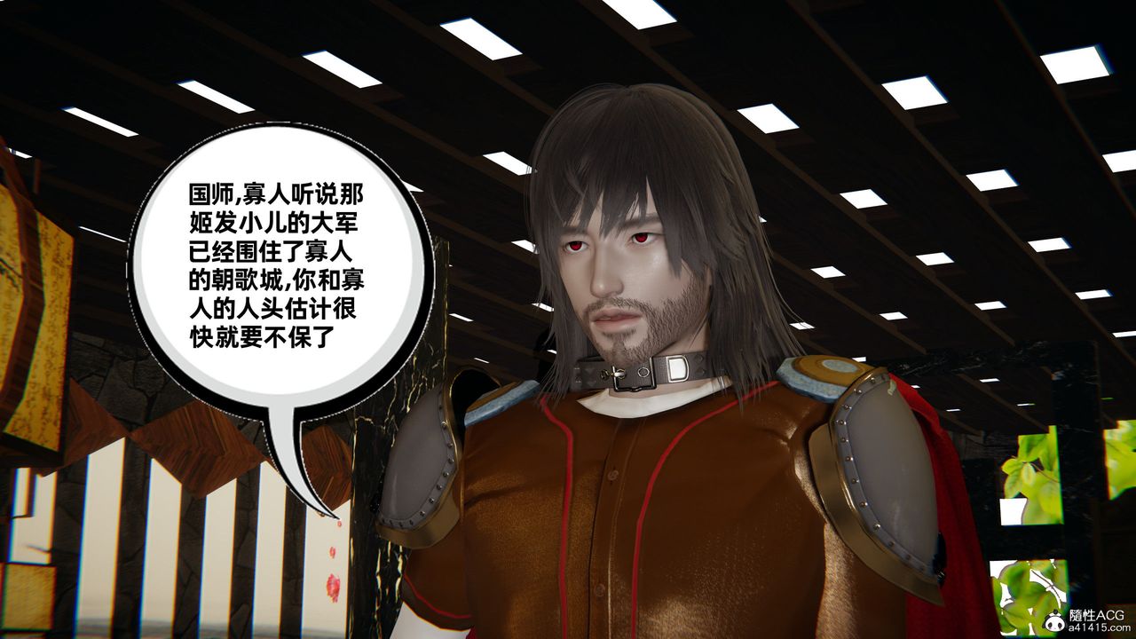 [3D]凤来的诱惑第01话