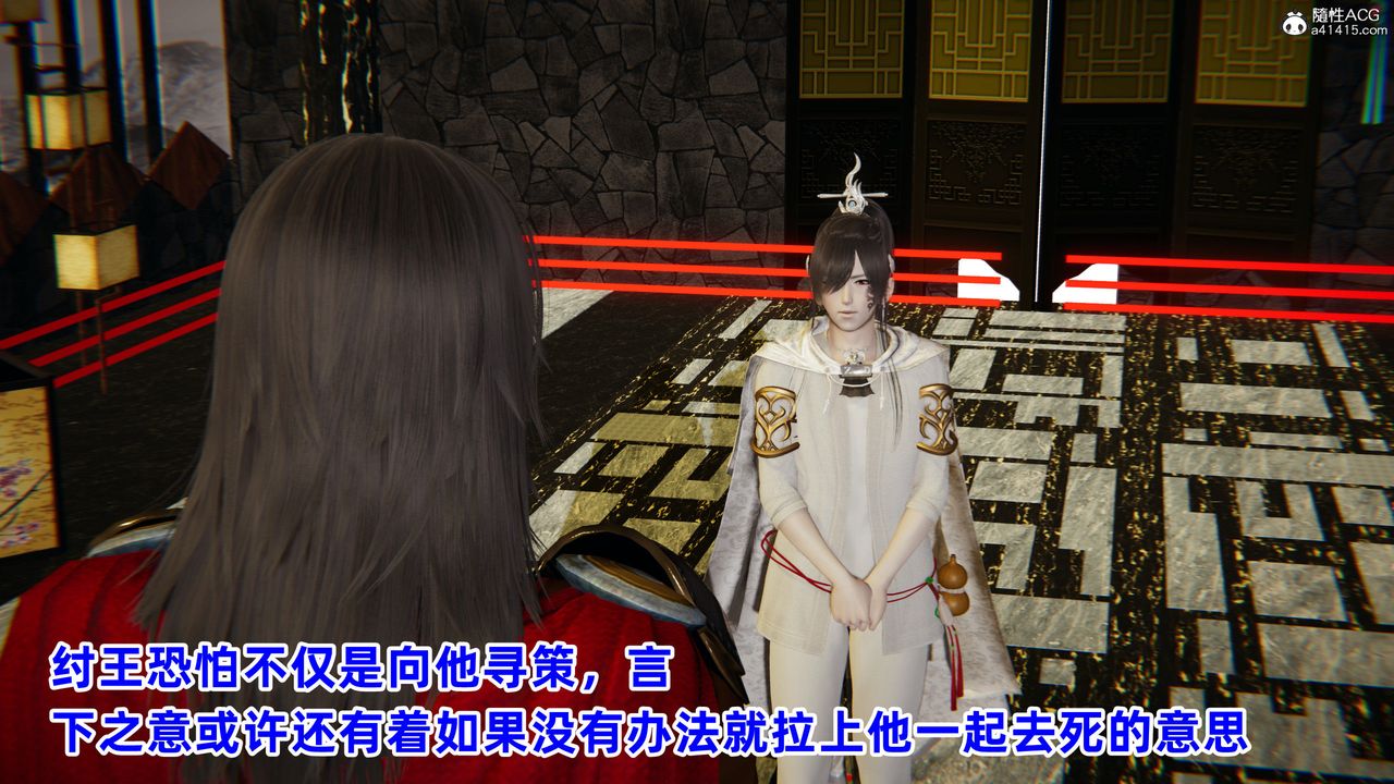 [3D]凤来的诱惑第01话