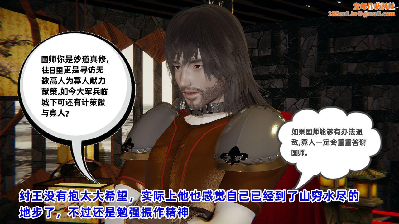 [3D]凤来的诱惑第01话