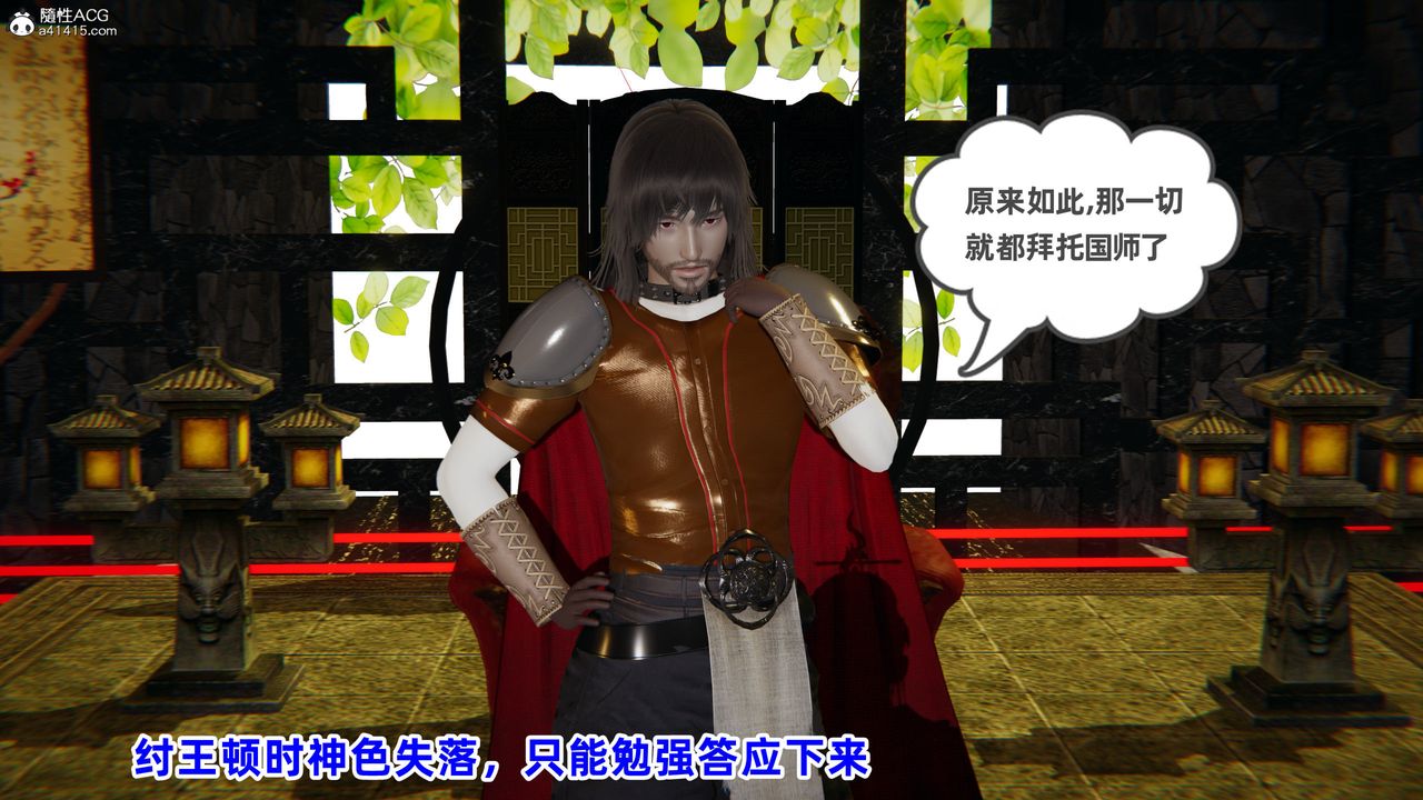 [3D]凤来的诱惑第01话