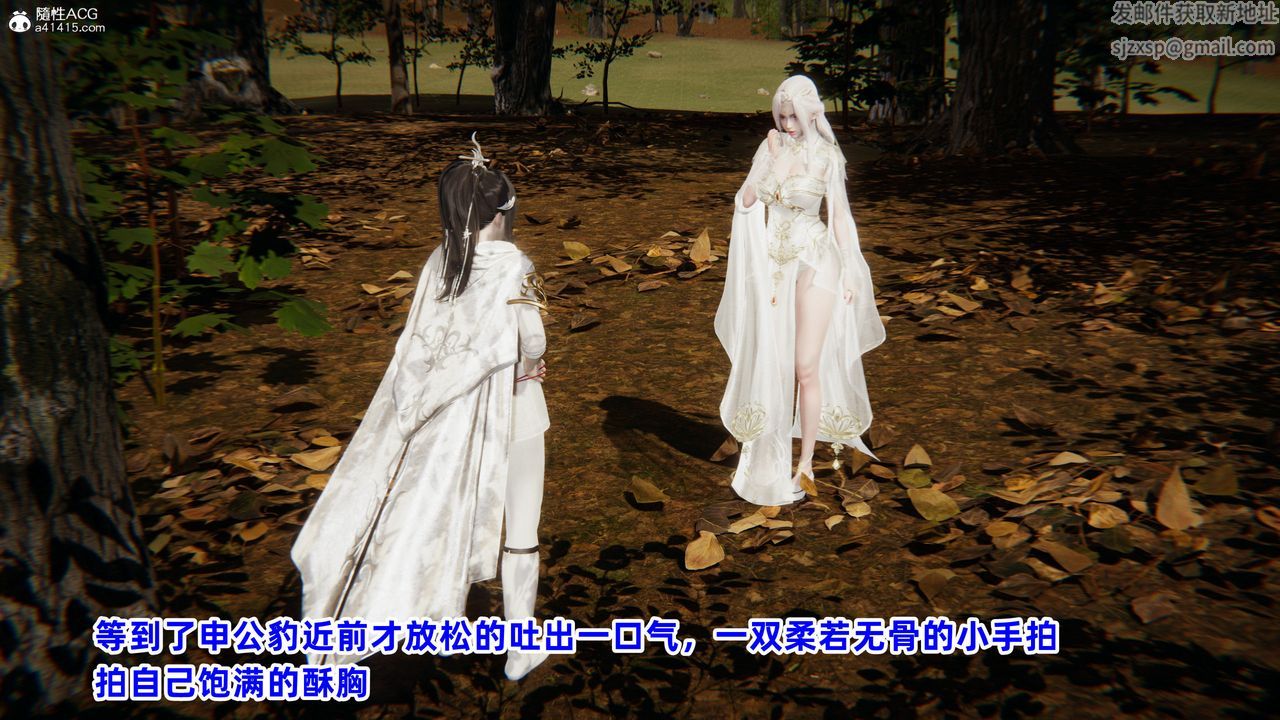 [3D]凤来的诱惑第01话