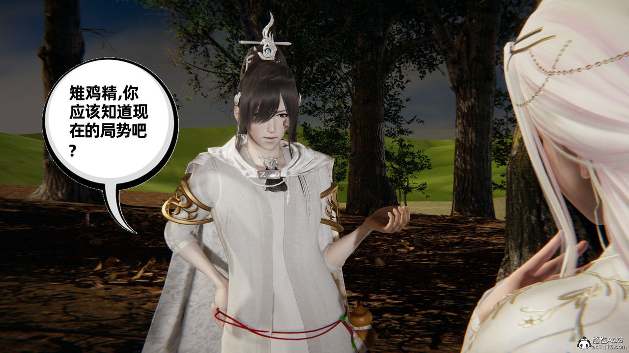 [3D]凤来的诱惑第01话