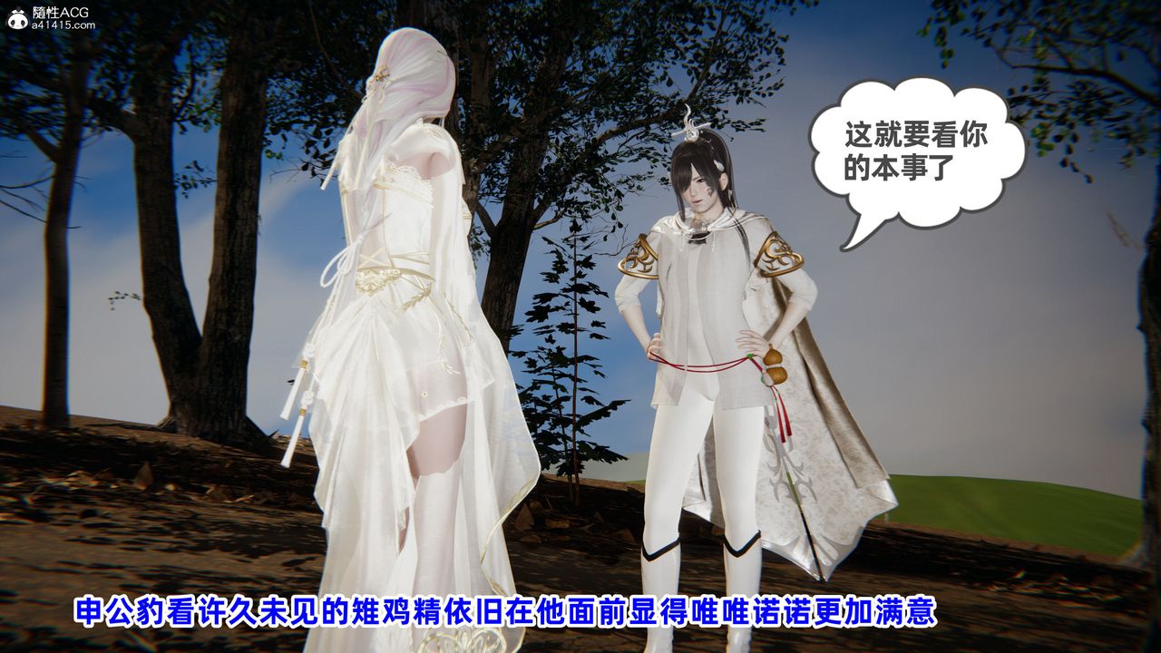 [3D]凤来的诱惑第01话