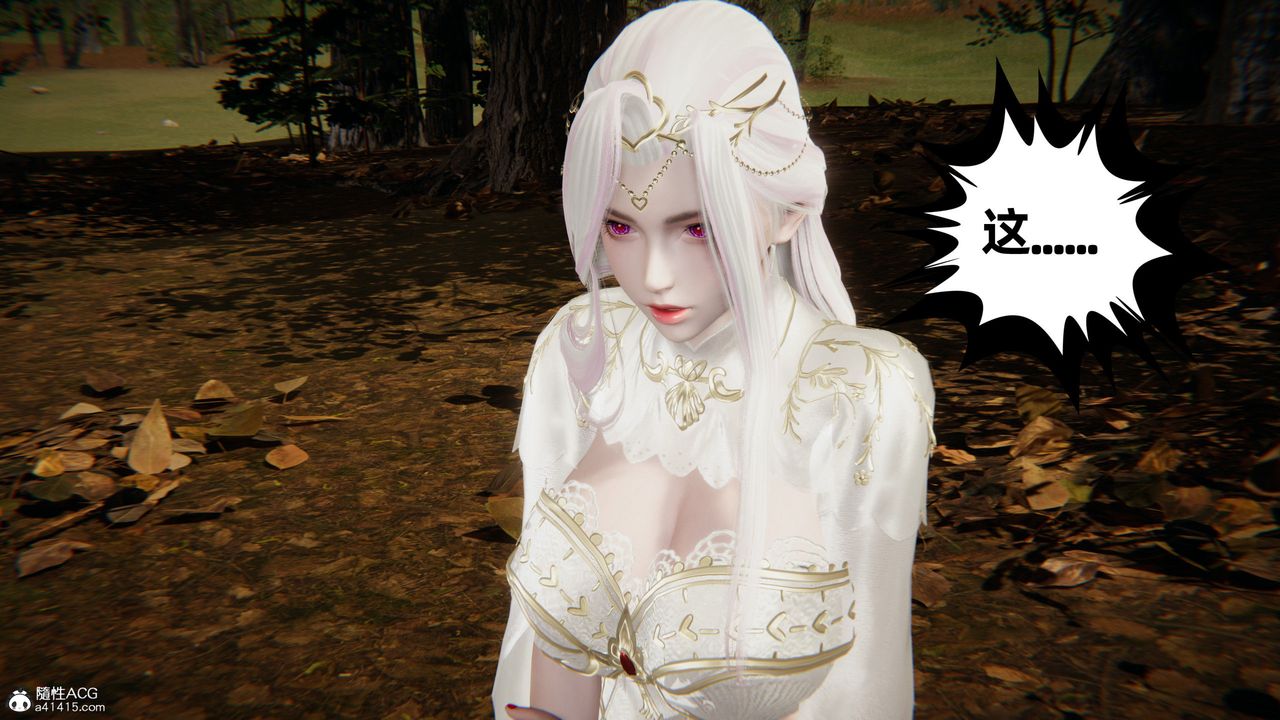 [3D]凤来的诱惑第01话