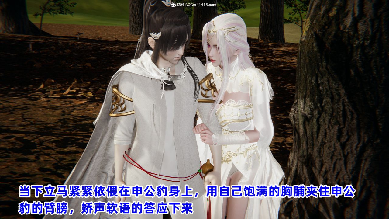 [3D]凤来的诱惑第01话