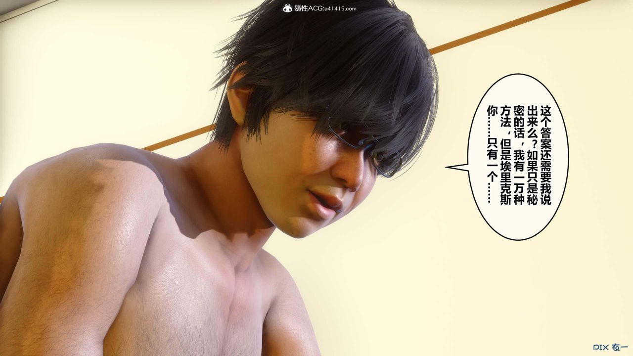 [3D]秘密高清无码版第154话