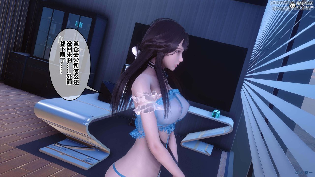 [3D]秘密高清无码版第155话-最终话