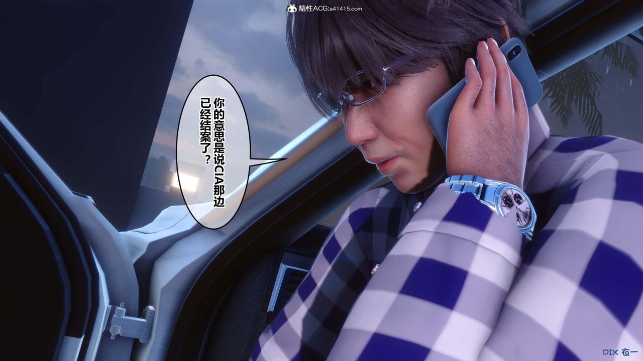 [3D]秘密高清无码版第155话-最终话