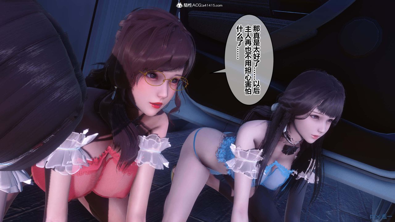 [3D]秘密高清无码版第155话-最终话