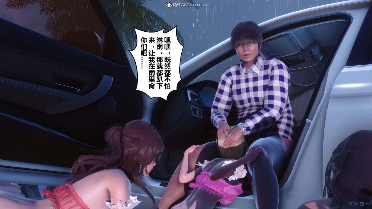 [3D]秘密高清无码版第155话-最终话