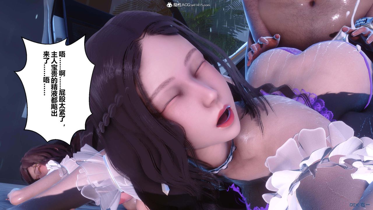 [3D]秘密高清无码版第155话-最终话