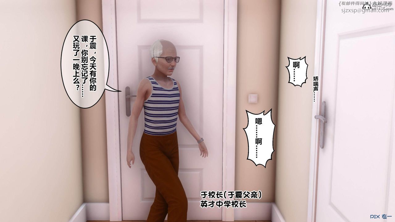 [3D]秘密高清无码版[3D]秘密番外-陈梦雪篇01