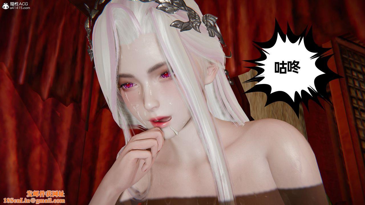 [3D]凤来的诱惑第05话