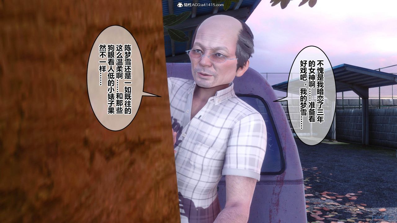 [3D]秘密高清无码版[3D]秘密番外-陈梦雪篇01