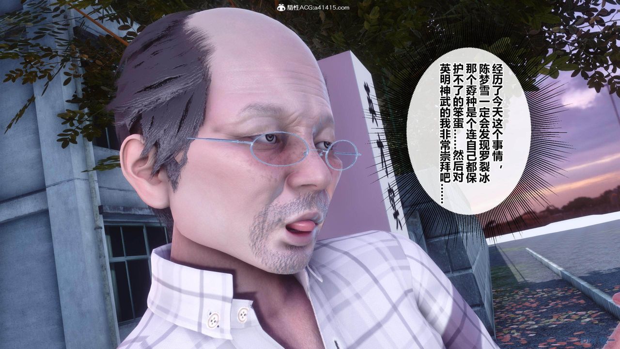 [3D]秘密高清无码版[3D]秘密番外-陈梦雪篇01