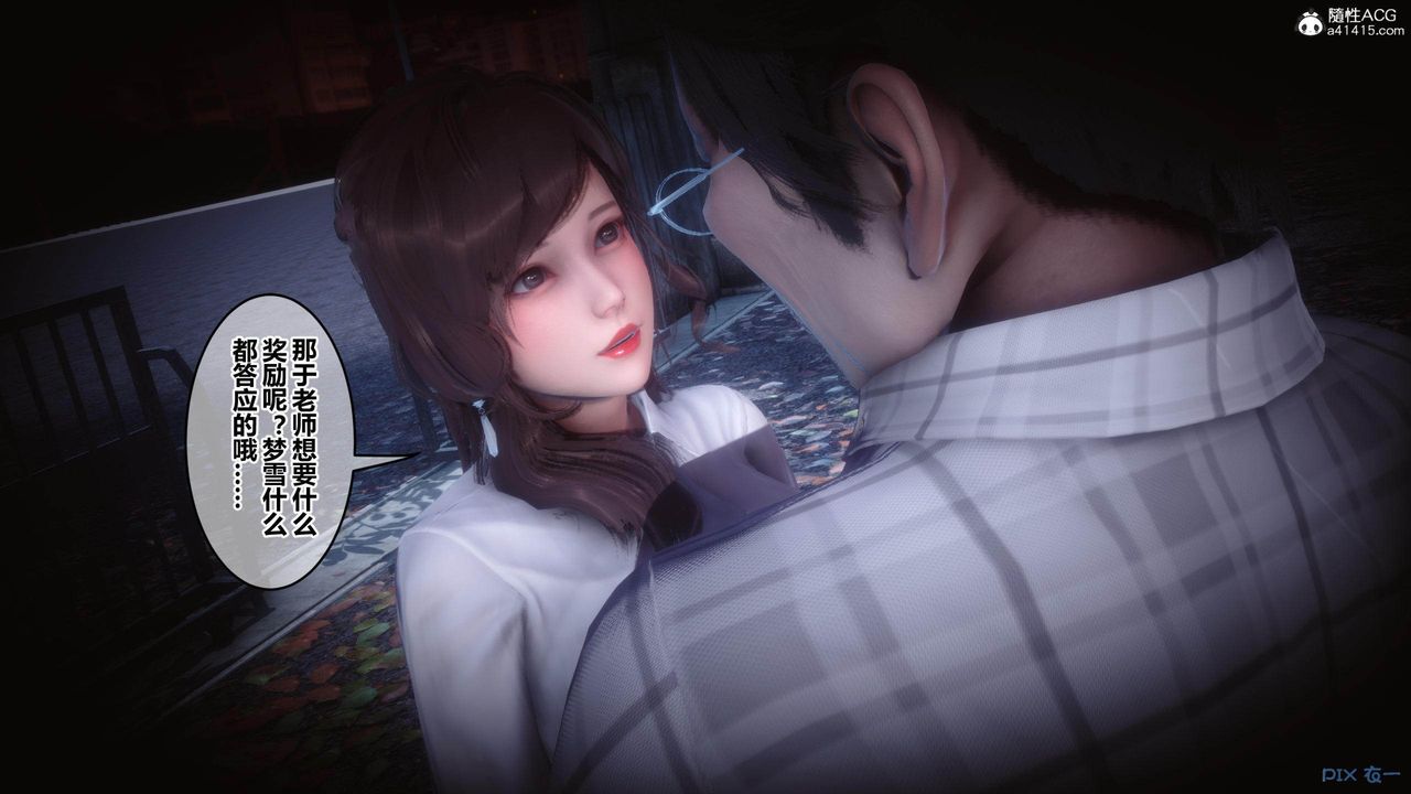 [3D]秘密高清无码版[3D]秘密番外-陈梦雪篇01