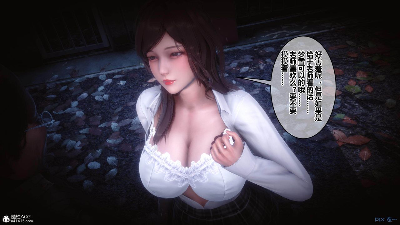 [3D]秘密高清无码版[3D]秘密番外-陈梦雪篇01