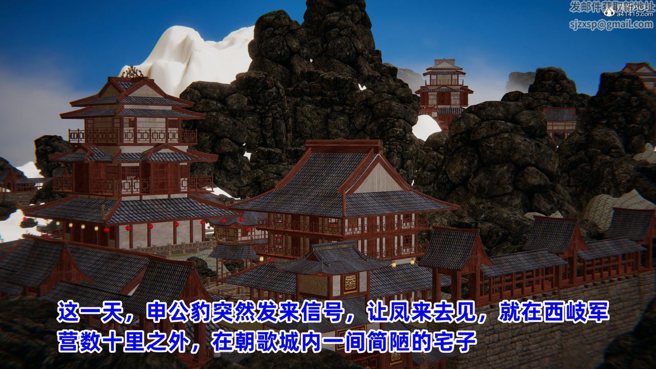 [3D]凤来的诱惑第06话