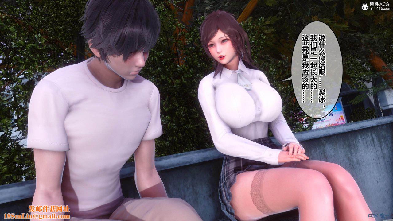 [3D]秘密高清无码版[3D]秘密番外-陈梦雪篇01