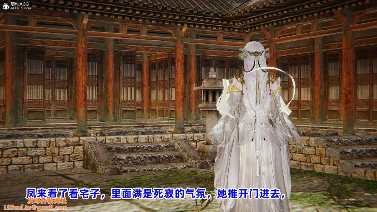 [3D]凤来的诱惑第06话