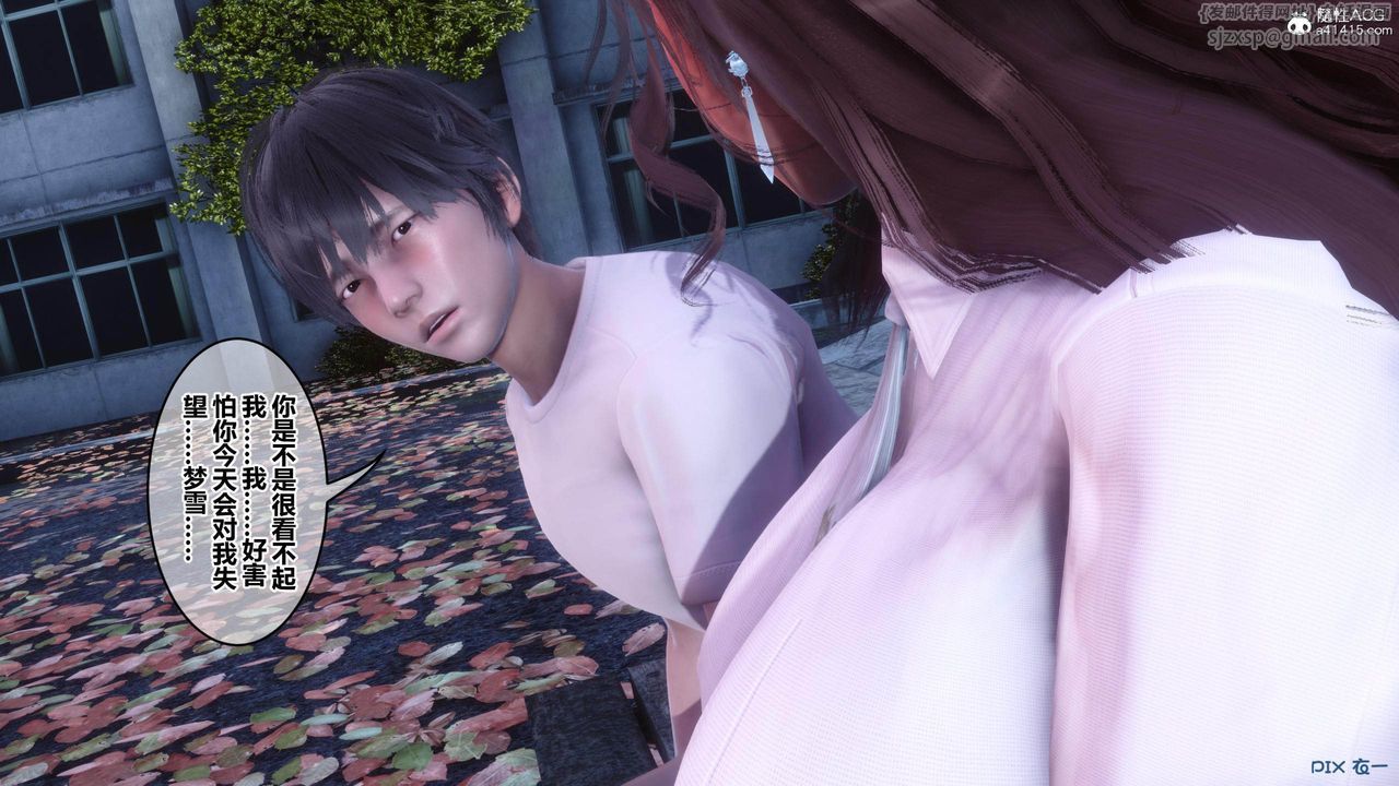 [3D]秘密高清无码版[3D]秘密番外-陈梦雪篇01