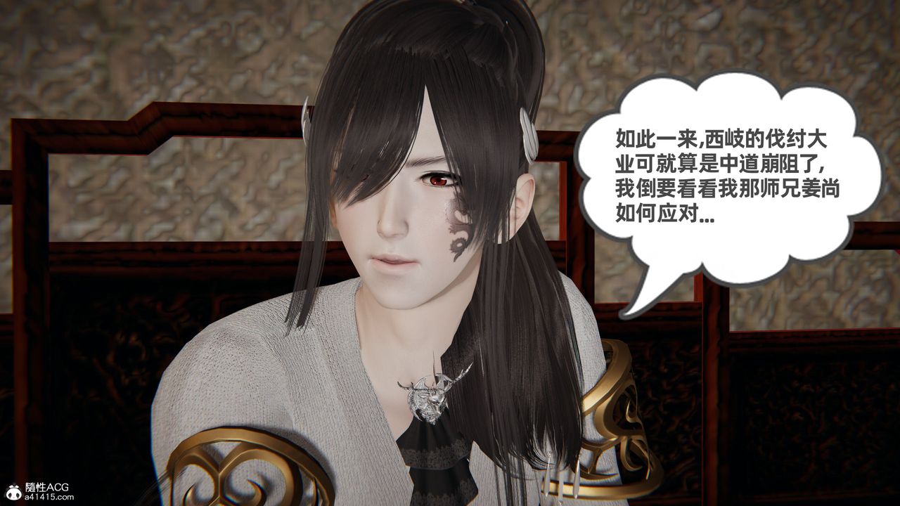 [3D]凤来的诱惑第07话