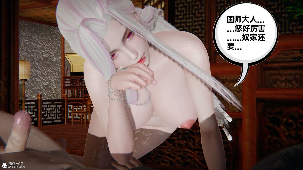 [3D]凤来的诱惑第07话