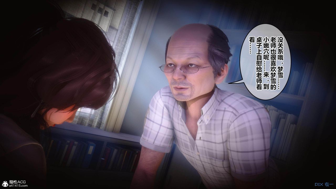 [3D]秘密高清无码版[3D]秘密番外-陈梦雪篇01