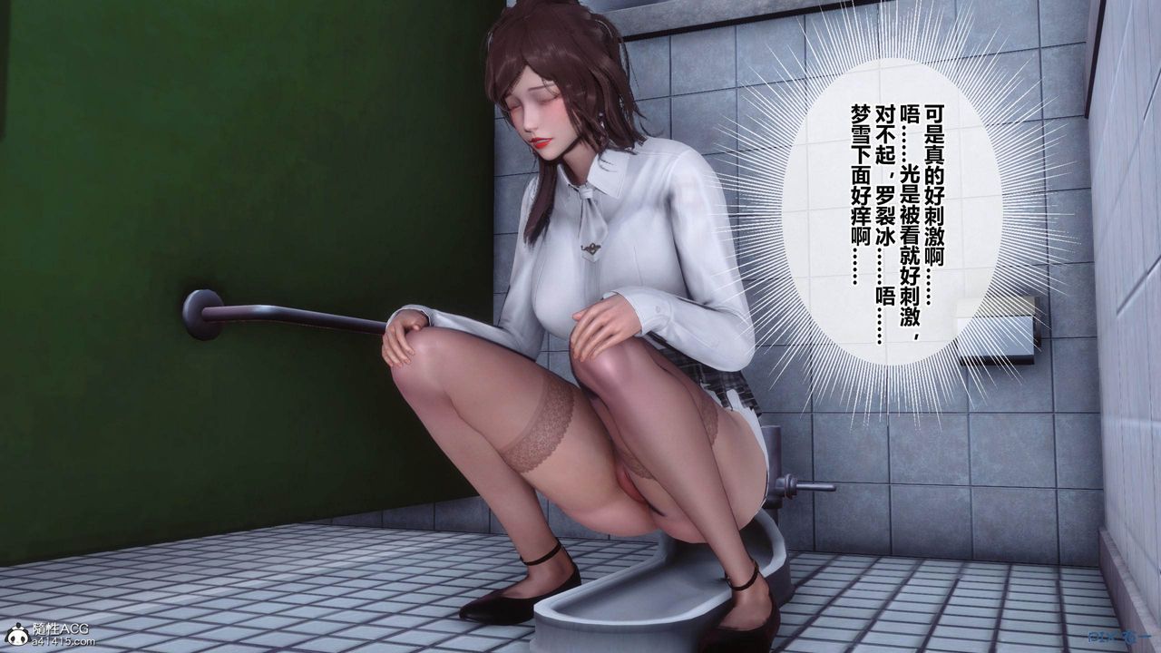 [3D]秘密高清无码版[3D]秘密番外-陈梦雪篇01