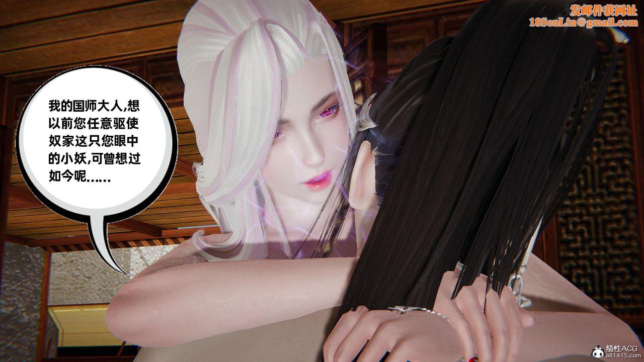 [3D]凤来的诱惑第08话-最终话