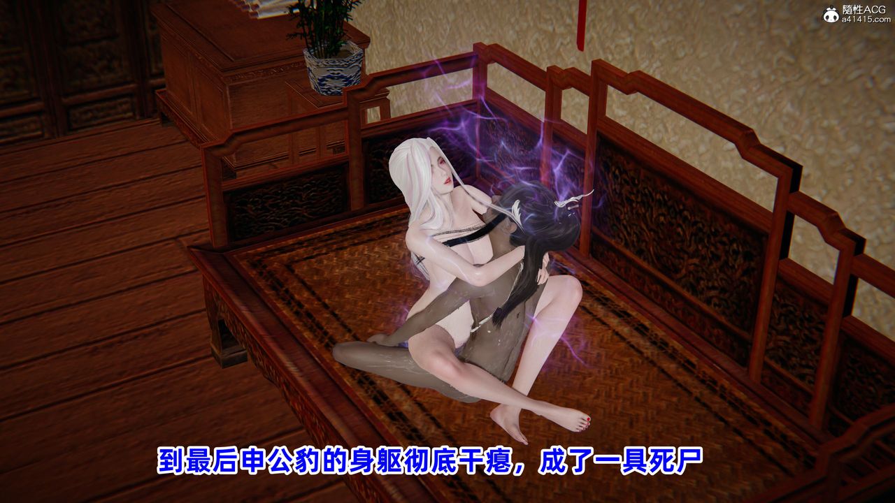 [3D]凤来的诱惑第08话-最终话