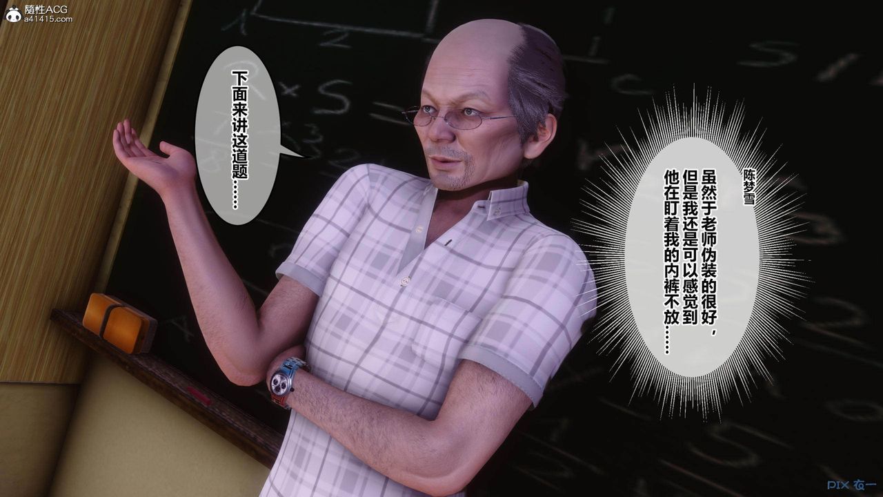 [3D]秘密高清无码版[3D]秘密番外-陈梦雪篇02