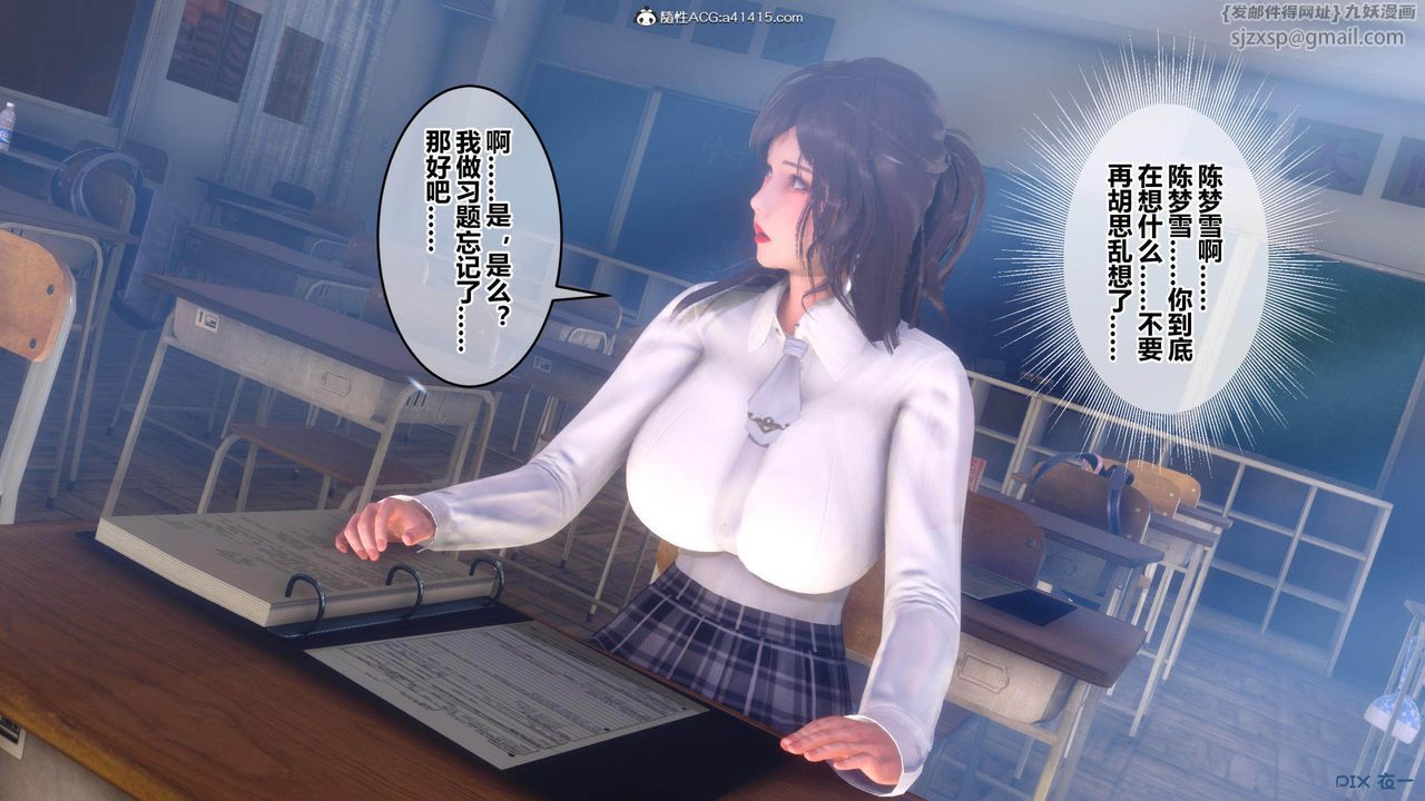 [3D]秘密高清无码版[3D]秘密番外-陈梦雪篇02