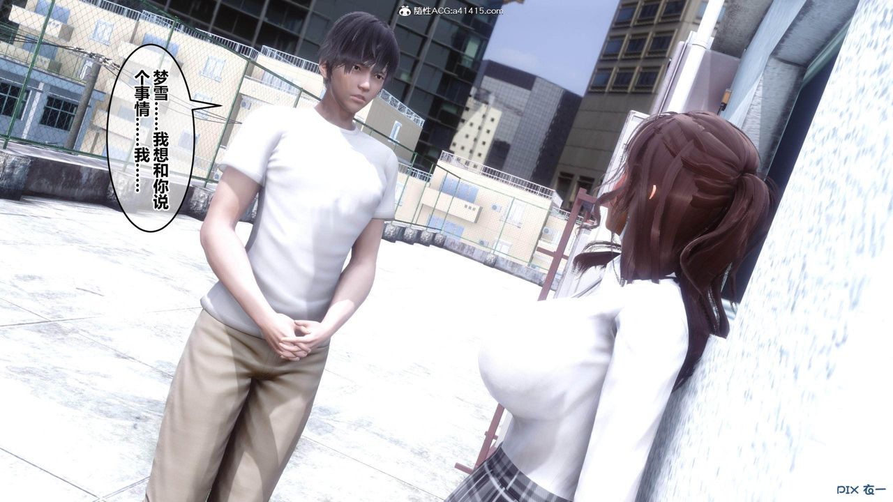 [3D]秘密高清无码版[3D]秘密番外-陈梦雪篇02