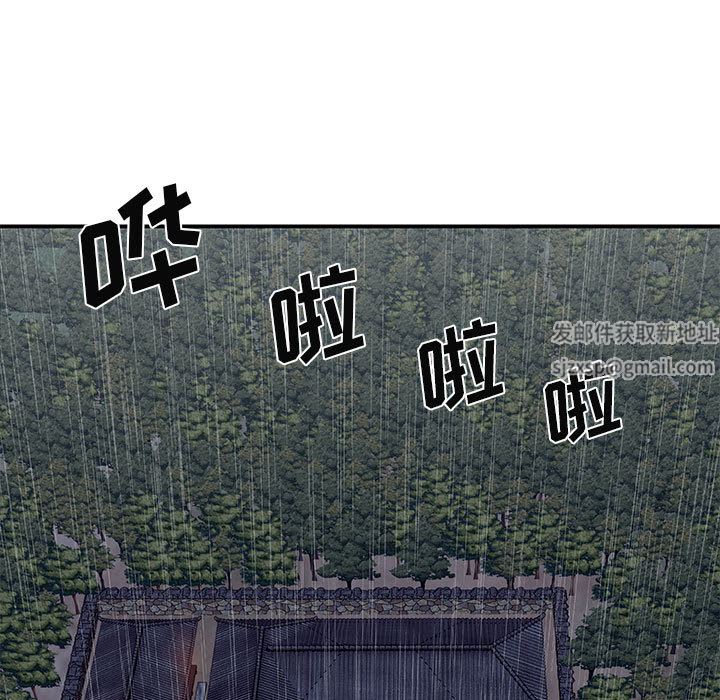 我体内的神君第1话