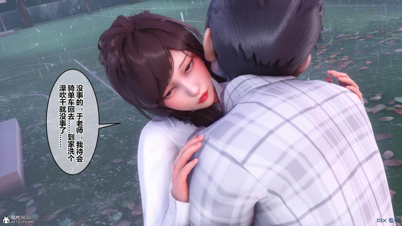 [3D]秘密高清无码版[3D]秘密番外-陈梦雪篇02