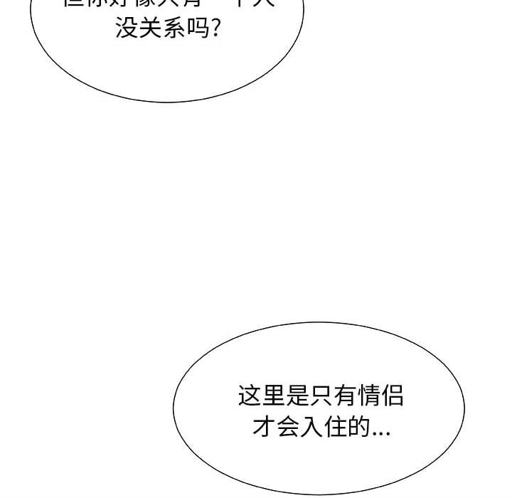 我体内的神君第1话