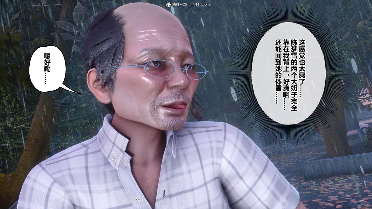 [3D]秘密高清无码版[3D]秘密番外-陈梦雪篇02