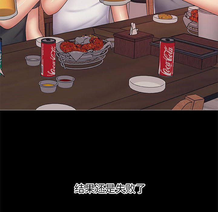 我体内的神君第1话