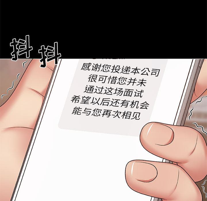 我体内的神君第1话