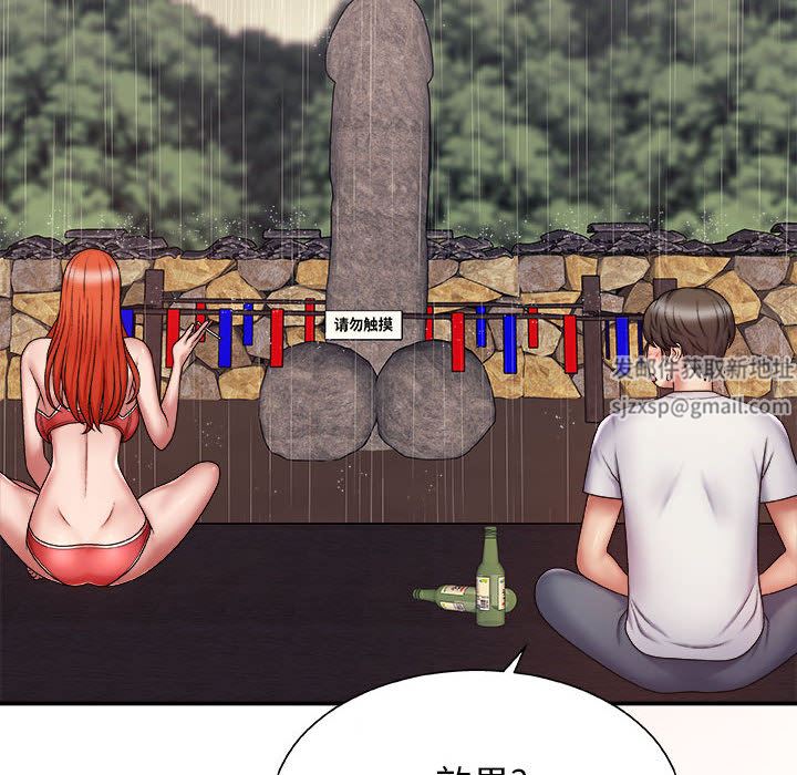 我体内的神君第1话