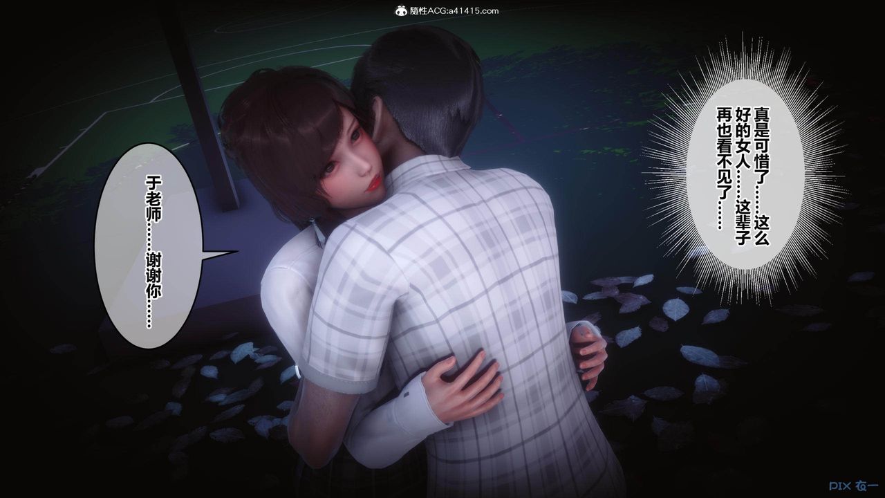 [3D]秘密高清无码版[3D]秘密番外-陈梦雪篇02