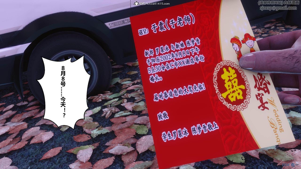 [3D]秘密高清无码版[3D]秘密番外-陈梦雪篇02