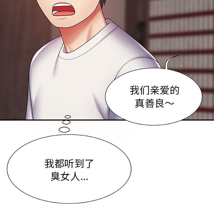 我体内的神君第1话