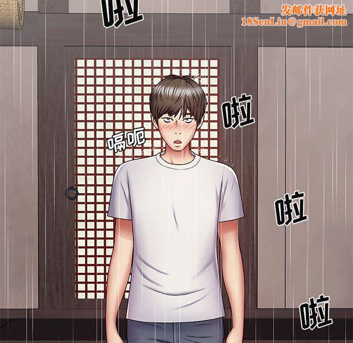 我体内的神君第1话