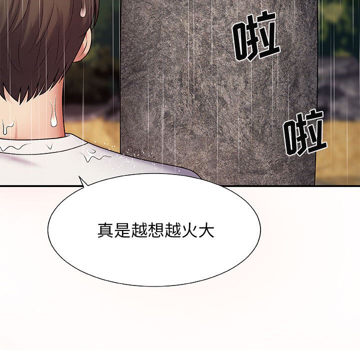 我体内的神君第1话