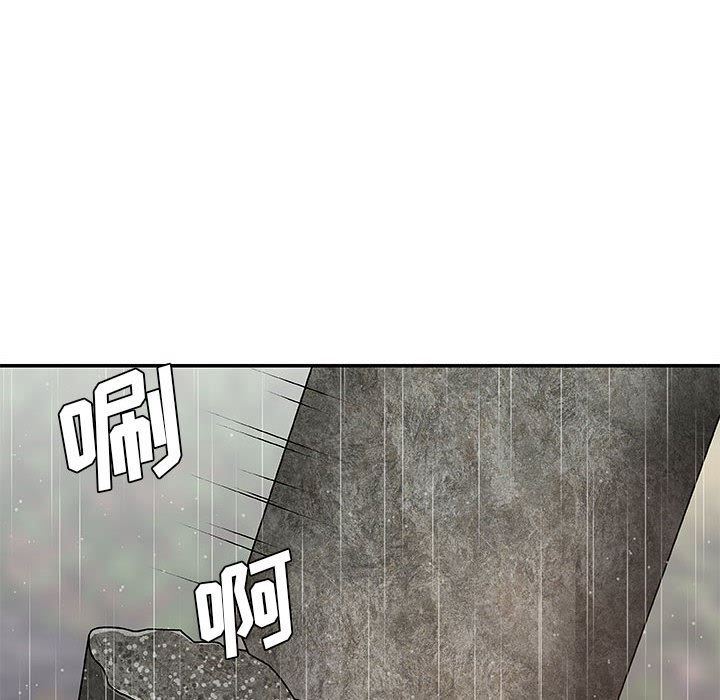 我体内的神君第1话