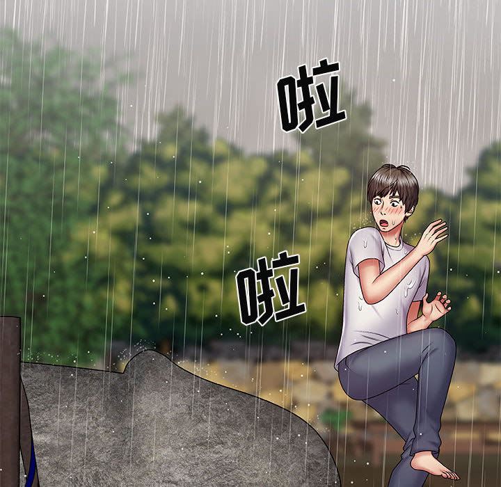 我体内的神君第1话